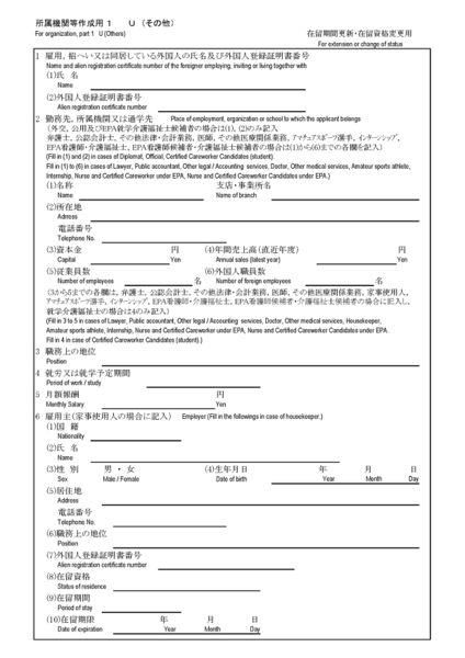 Fichier:Application-Change-of-Residence Page 4.jpg