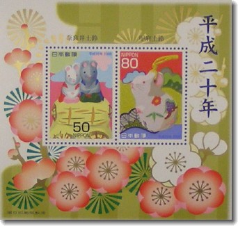 otoshidama20081.jpg