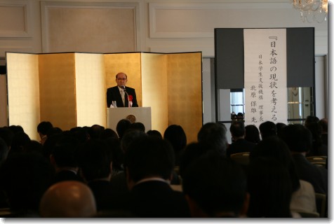 kitahara conférence