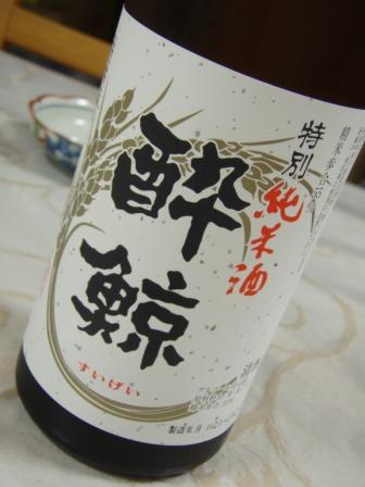 suigei.JPG