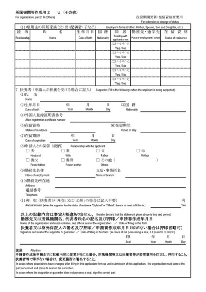 Fichier:Application-Change-of-Residence Page 5.jpg