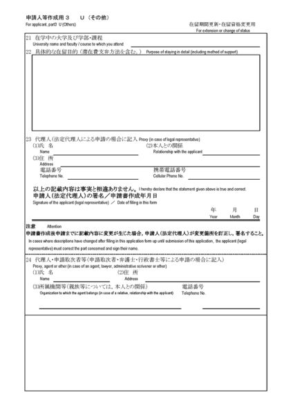 Fichier:Application-Change-of-Residence Page 2.jpg